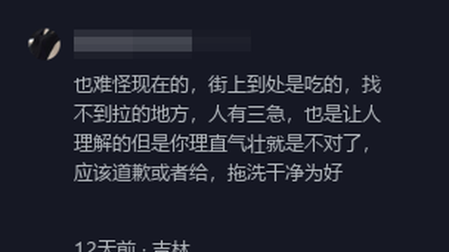 毁三观:女子当众脱裤方便,被工作人员劝阻后,竟还气急败坏叫嚣