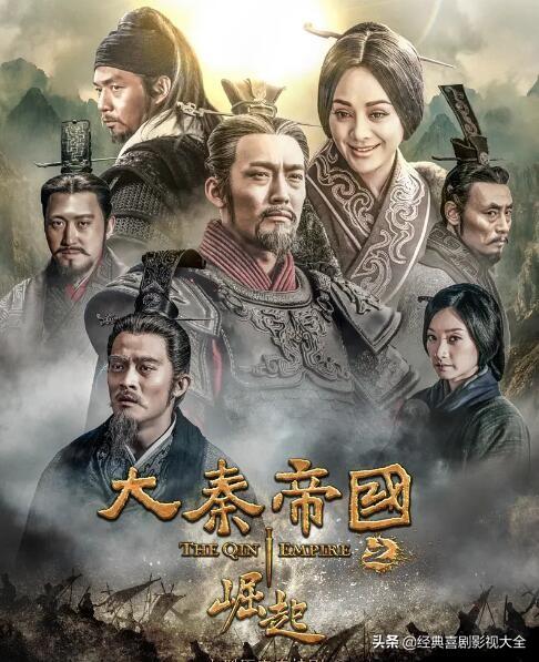 盘点：秦国10部古装剧，你看过几部？哪部最经典？最值得一看