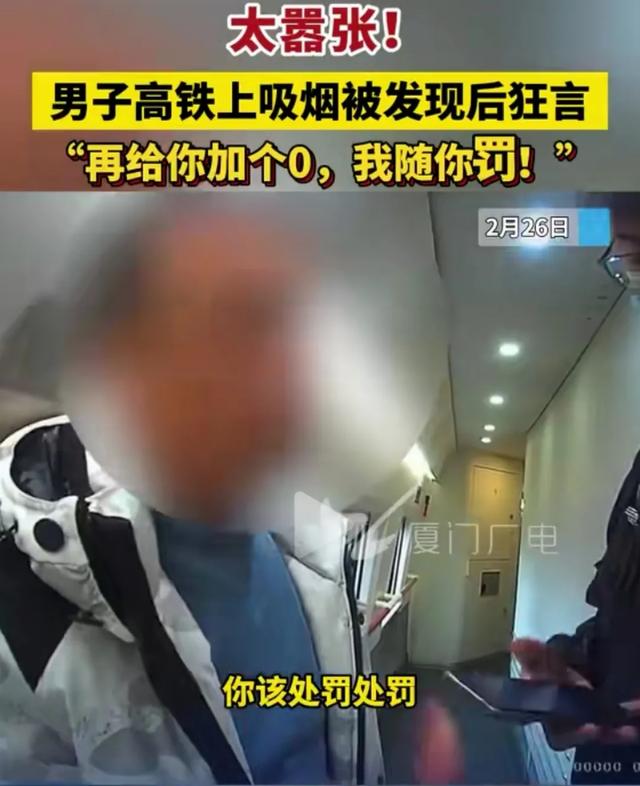 后续！男子高铁抽烟发狠，被口诛笔伐，知情人透露：一看就是装的