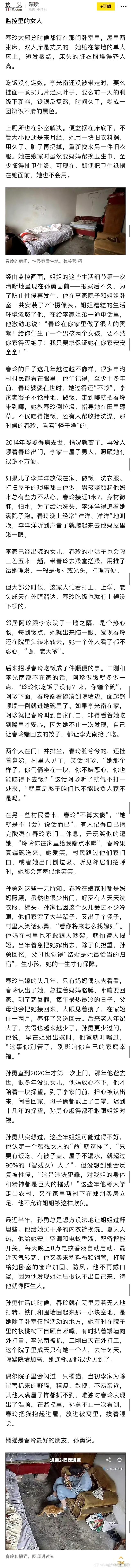 智障女被公公和其他人长期强奸至怀孕