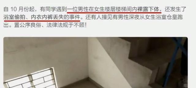 深圳一大学男女混住宿舍现色狼，裸露身体偷拍浴室 还污染内衣裤