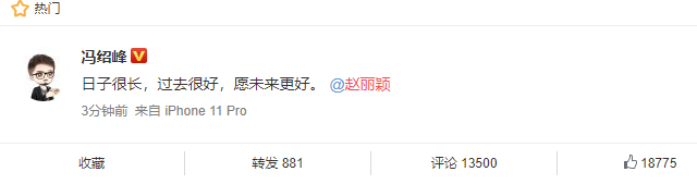 冯绍峰赵丽颖“官宣离婚”，暴露了婚姻背后这3个扎心真相