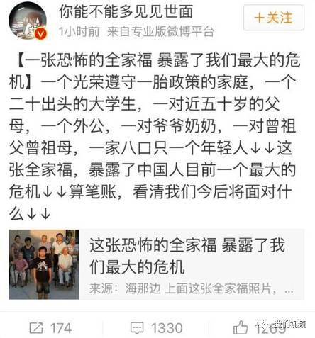 “恐怖全家福”微博爆火,被困扰几年的男主角说出了真相