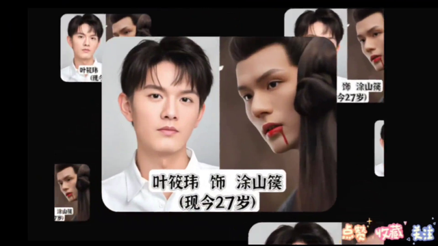 《长相思》演员今昔对比，谁的变化最大？