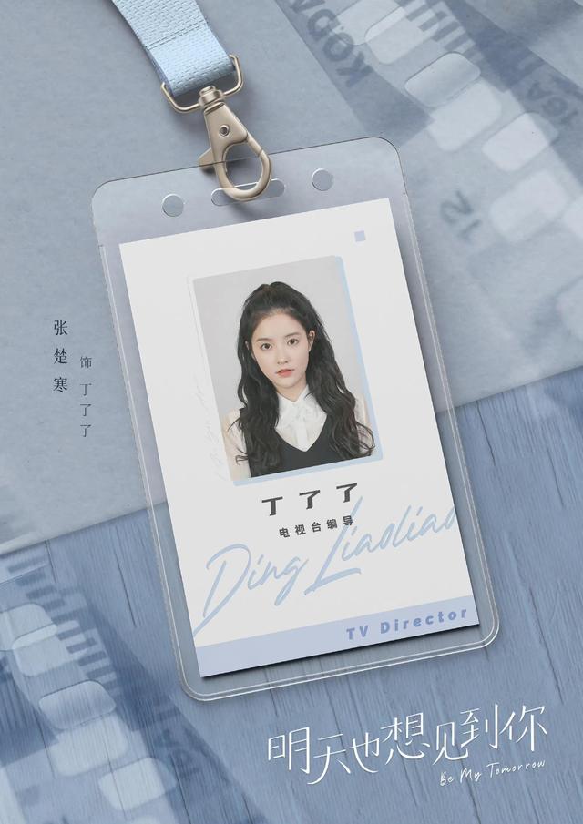 4.11剧讯：张翰 辣目洋子 秦昊 邓为 檀健次 任嘉伦 杨洋 关晓彤 张国立