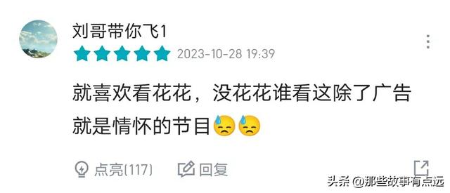 《王牌对王牌》：第十二期结束之后，华晨宇评分反超宋亚轩