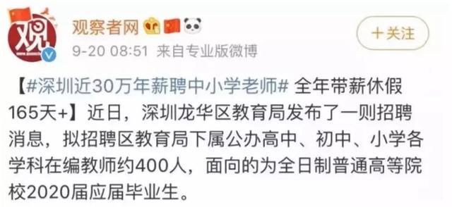 浙大27岁美女博导走红：你不读书，凭什么过上想要的生活？