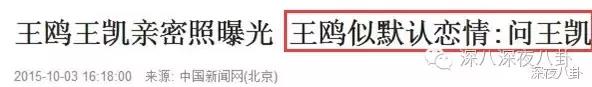 好直白！徐冬冬微博直接把王鸥称为多次做三的jian人