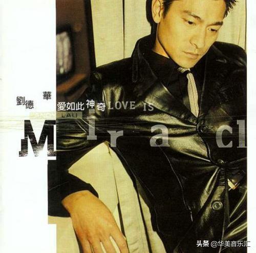 天王刘德华的歌，几代人心中的回忆，你都听过哪些歌曲呢？（2）