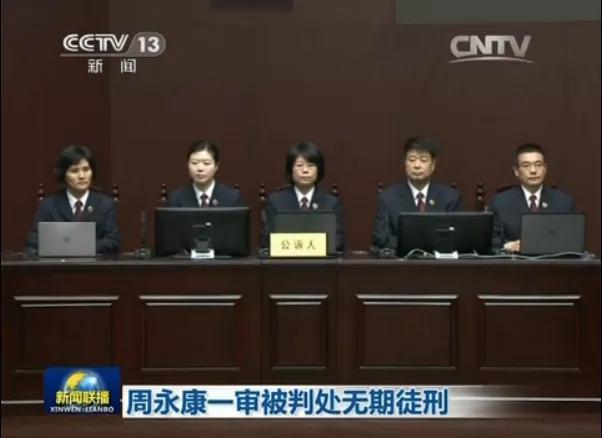 查办过周永康、陈良宇等多个“老虎”的他，职务有变