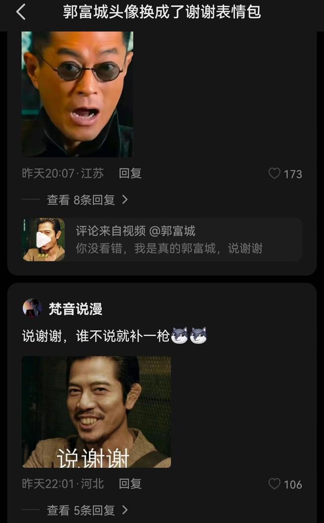 太搞笑了，郭富城抖音号头像改成龅牙哥，竟然没有人会相信