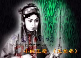 50年前，评剧皇后小白玉霜自杀之谜，她留下一行字让人泪落如雨