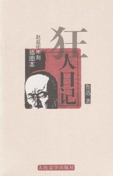 鲁迅诞辰一百四十年｜00后如何看待鲁迅？