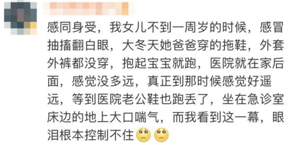 热搜第一的“光腿赤脚爸爸”，找到了