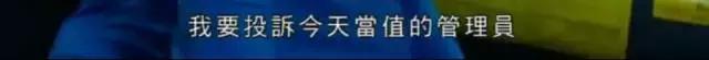 这位治婊专家，成就了TVB十年来最搞笑的剧
