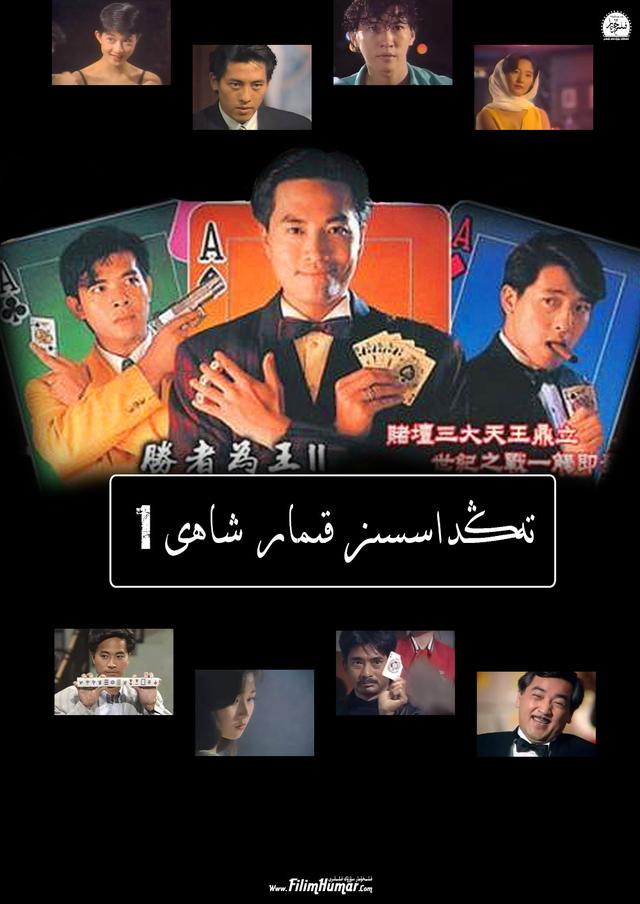 强烈推荐五部经典赌片电视剧，和赌神系列电影一样精彩