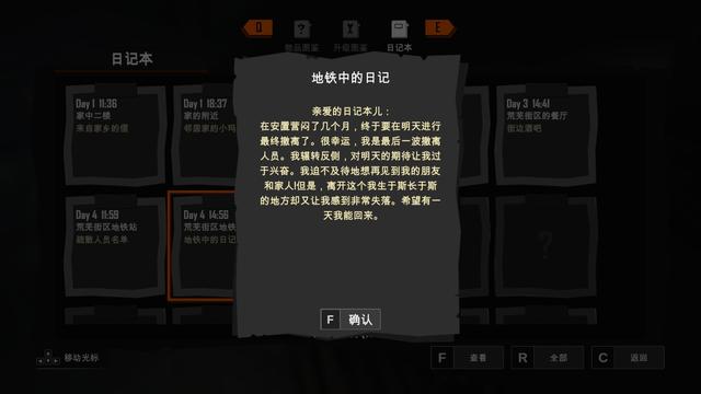 玩法中规中矩的丧尸题材末日生存游戏——《苏醒之路》