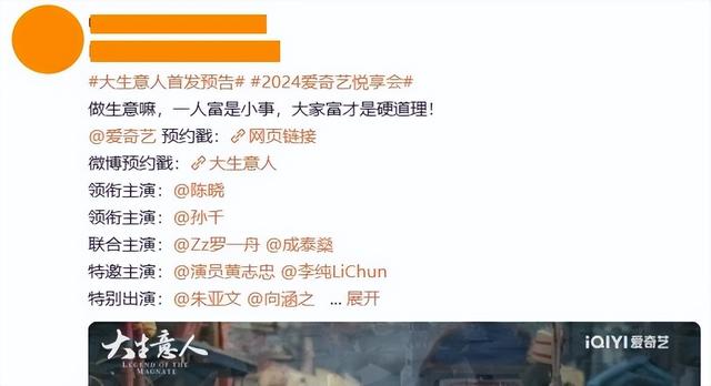 《大生意人》：本是冲着陈晓去的，却被55岁男四号惊艳了
