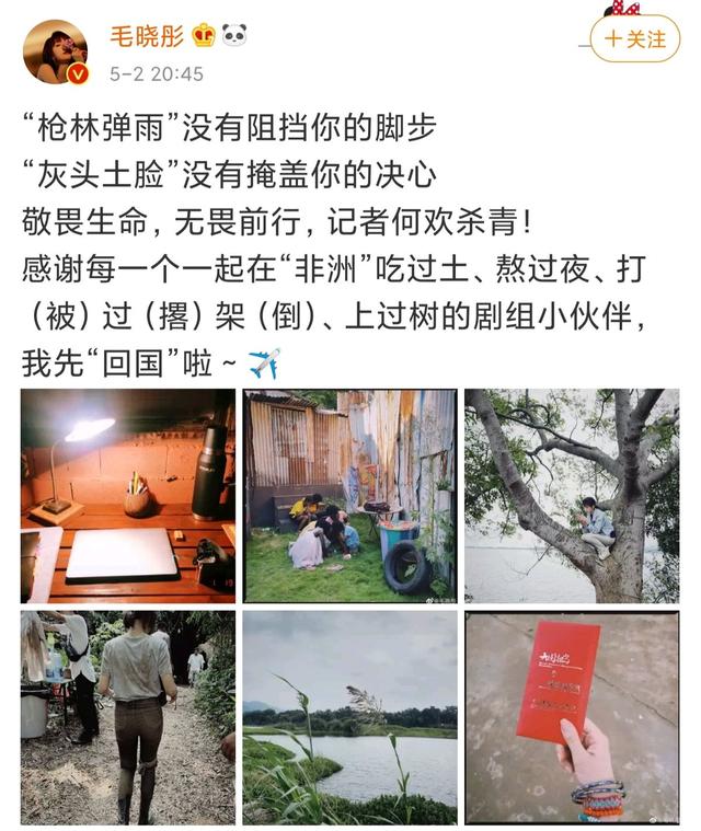 33岁毛晓彤晒杀青照，头发凌乱满身是泥，紧身裤显长腿上下一般粗