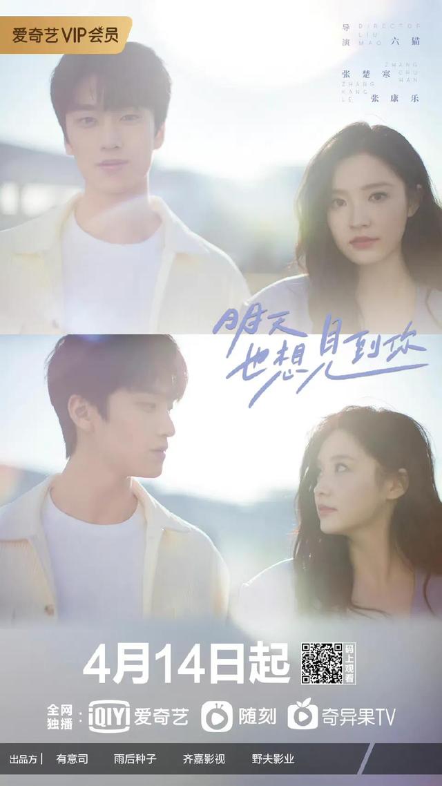 4.11剧讯：张翰 辣目洋子 秦昊 邓为 檀健次 任嘉伦 杨洋 关晓彤 张国立