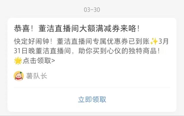 小红书直播，让董洁从“欲女”重回“玉女”