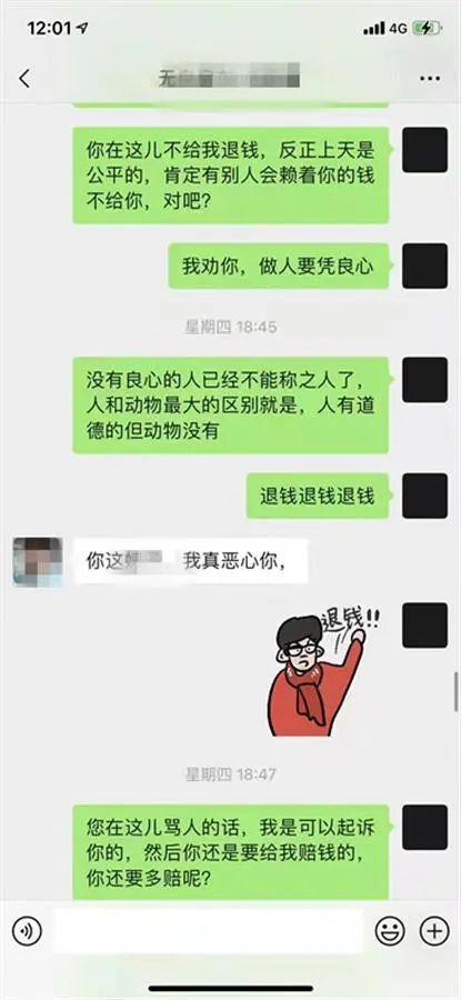 20岁女孩与房东发生纠纷后服毒自杀！留下遗言：“他道歉我可安息”