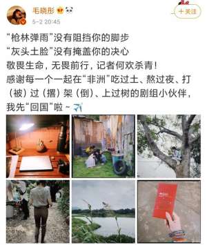 丁程鑫年龄(33岁毛晓彤晒杀青照，头发凌乱满身是泥，紧身裤显长腿上下一般粗)