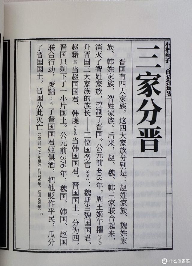 《资治通鉴》里的“半糖”处世密码：掌控人心的生存哲学