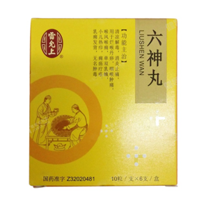 老中医极力推荐：居家旅行，可救人命的良药