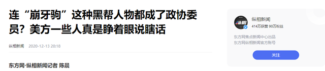 突发！“澳门教父”崩牙驹被曝禁入内地，疑为圈钱自费成立帮派