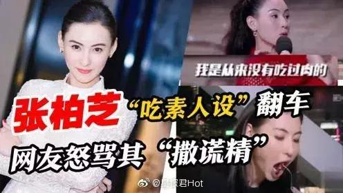 艾小羊：“谎话精”张柏芝，一个拼命要糖吃的女人