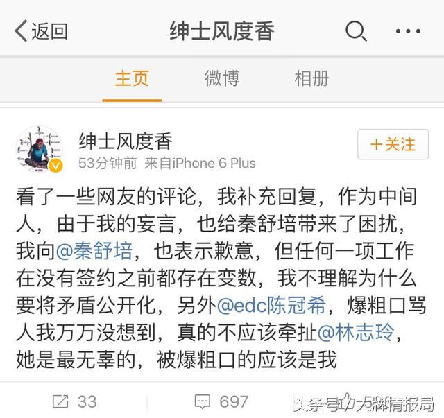 陈冠希骂林志玲最新进展：中间人指责秦不懂事，秦放完整聊天记录