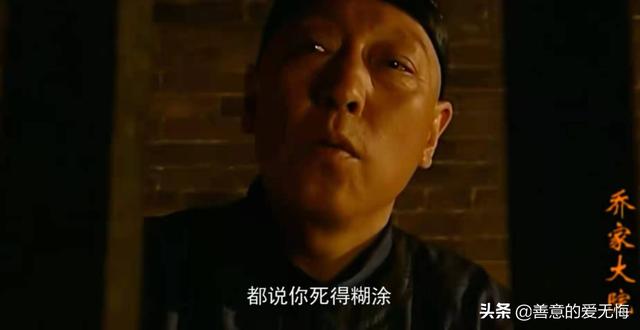 《乔家大院》原著：孙茂才被逐出乔家，人越穷，思想越极端