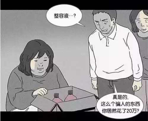 关于《整容液》，你还有很多不知道的