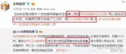 好直白！徐冬冬微博直接把王鸥称为多次做三的jian人