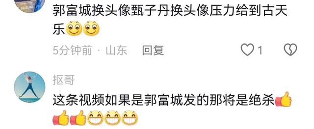 太搞笑了，郭富城抖音号头像改成龅牙哥，竟然没有人会相信