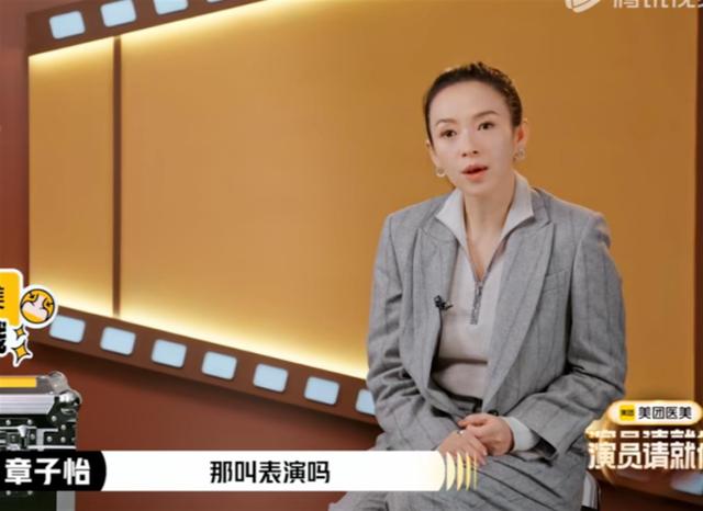 《演员请就位3》被指“辣眼睛”“虐待老人”，演技综艺为何沦为“审丑”大会？