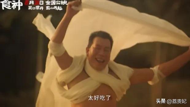 周星驰新喜剧电影《食神》