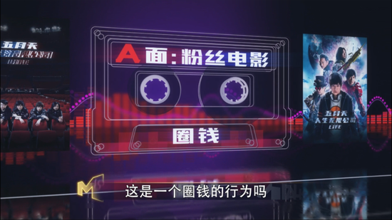 倪骏解读五月天电影意义：满满诚意致敬青春