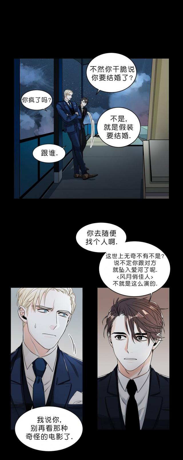 漫画：出了名的厌男症居然是个gay