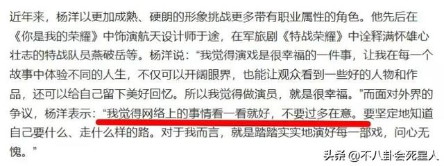 33岁杨洋晒照庆生，从众星捧月到无人问津，体现娱乐圈人情冷暖