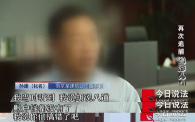 财务总监卷走1900多万元公款，同事眼中的“高富帅”竟然是……