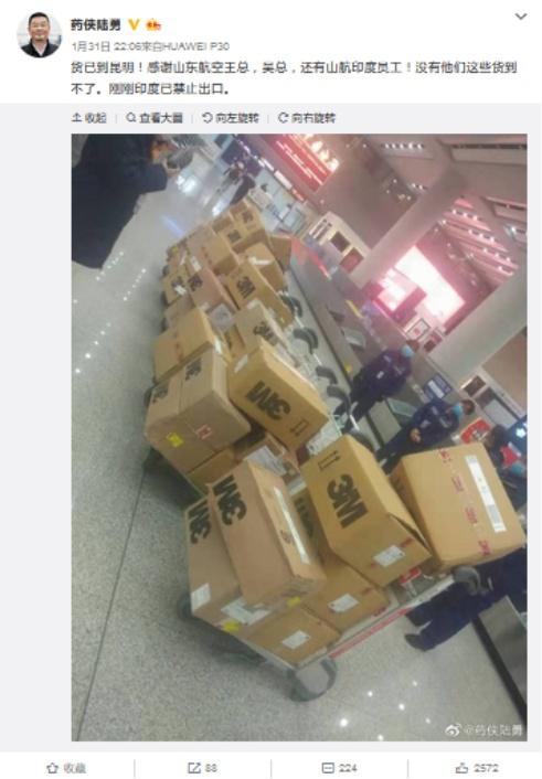 《药神》原型印度运口罩支援抗疫 网友:你就是药神