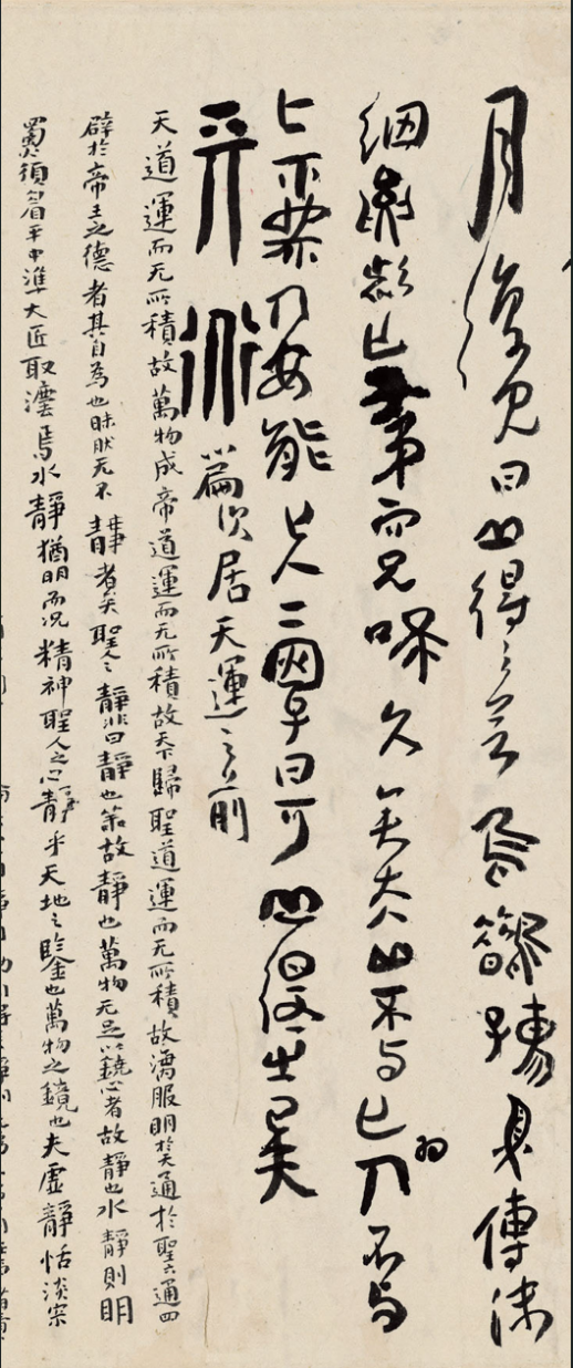 张曦文︱晚明书法潮流的代表作