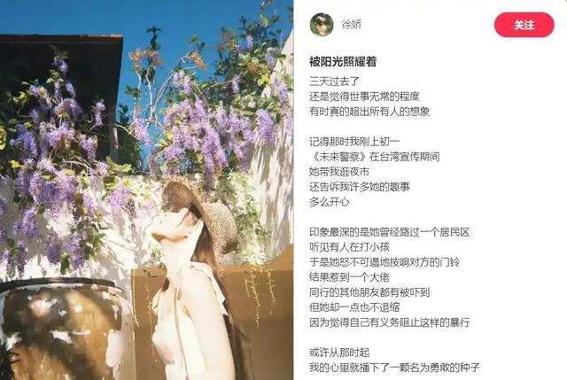 大S挺身阻止家暴，徐娇回忆：她在我心里播下勇敢的种子！