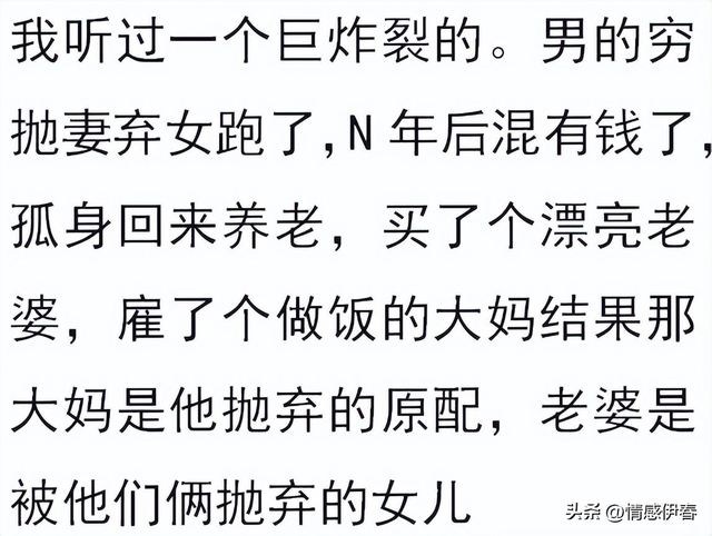 不是一般的炸裂是非常炸裂，本以为老一辈的很保守，保守的是我们