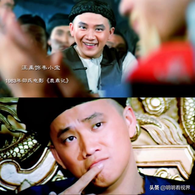 新版翻车，不如看83年邵氏电影版鹿鼎记，同样角色却更精彩出演