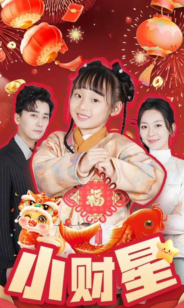 别划走！短剧大派对开场，今日精彩藏不住了！