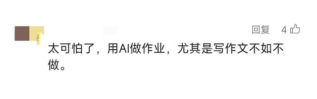 用DeepSeek赶作业是“神助攻”还是“猪队友”?网友吵翻了!