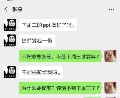 员工发朋友圈吐槽老板“无下限”，被告上法庭